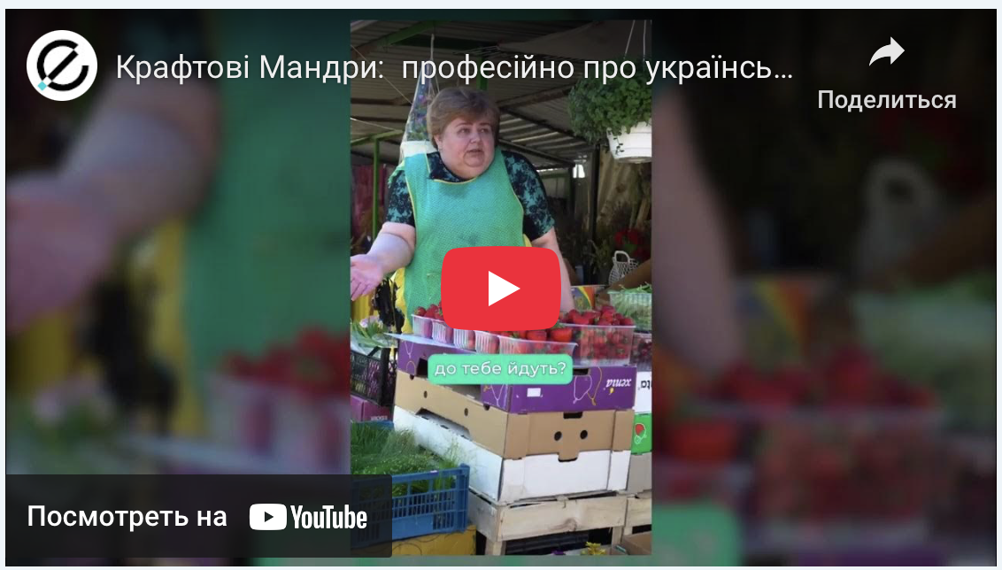 Крафтові Мандри:  про легку фіскалізацію від Василівни